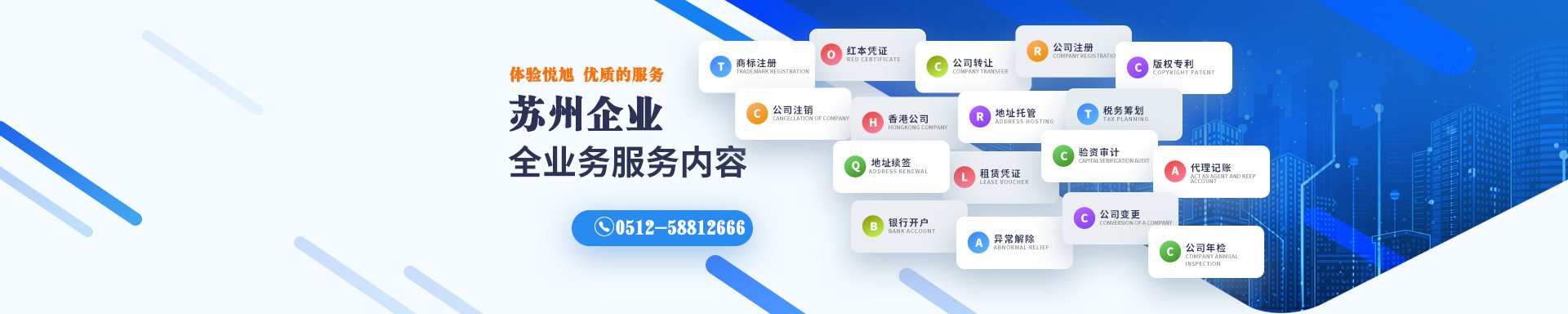 双台子悦旭注册公司网