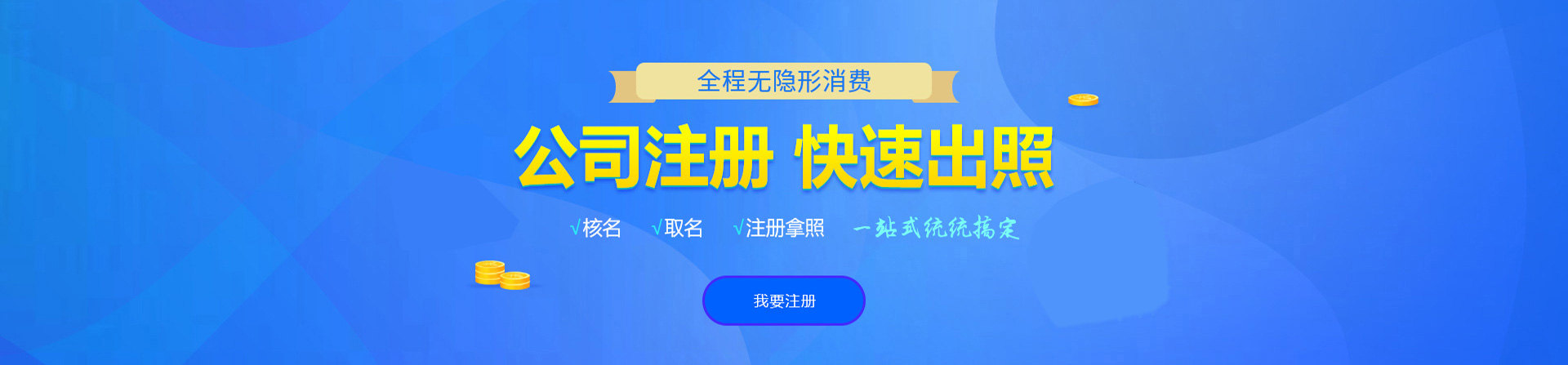 双台子注册公司网